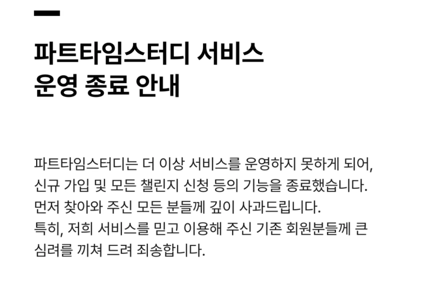 image.png 실시간 수험생들 돈 먹고 파산한 업체ㄷㄷㄷㄷ