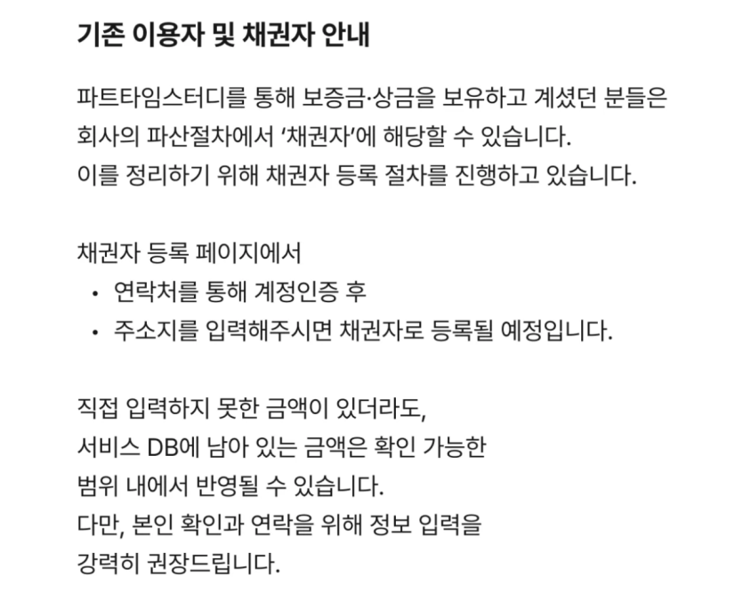 image.png 실시간 수험생들 돈 먹고 파산한 업체ㄷㄷㄷㄷ