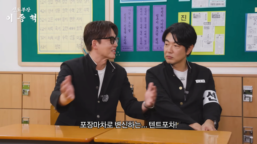 야! 권상우 안 나온댄다! 어떡하냐 이거 (이정진, 김인권, 박효준) [선도부장이종혁 ep.02] 6-6 screenshot.png 말죽거리 잔혹사 찍고나서 현피 신청을 많이 받았다는 이정진 ㅋㅋㅋ