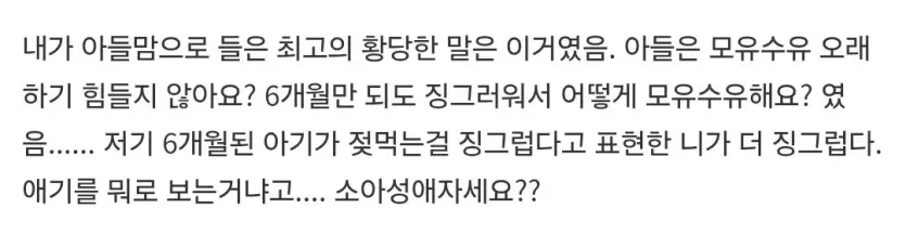 요즘 아들있는 엄마가 듣는 말...jpg