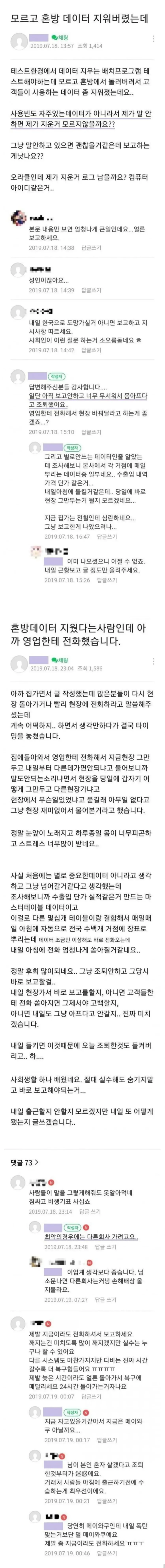 회피형 인간 레전드...jpg