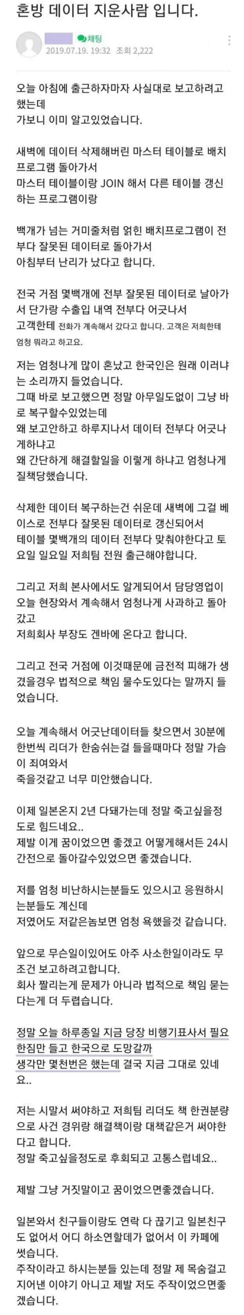 회피형 인간 레전드...jpg